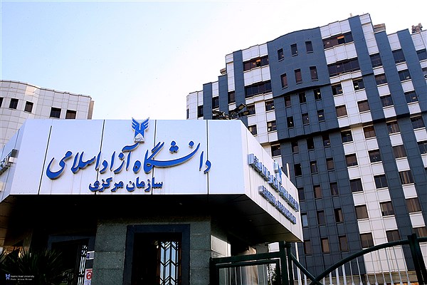 نحوه برگزاری آزمون جامع دکتری دانشگاه آزاد (نیمسال دوم سال تحصیلی ۱۴۰۲ ـ ۱۴۰۱)