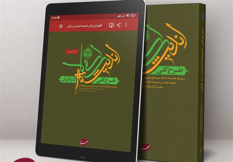 عرضه رایگانِ یکی از منابع آزمون استخدامی آموزش و پرورش