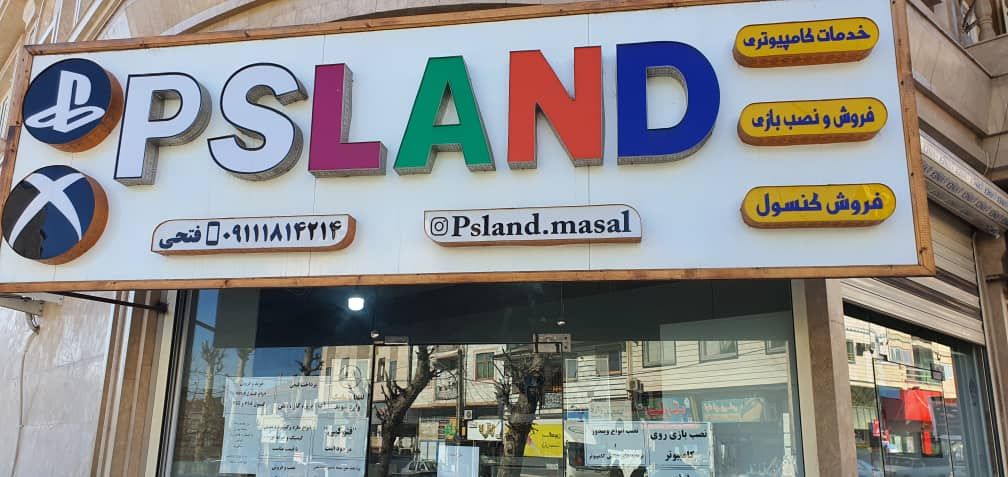 فروشگاه psland ماسال به مدیریت فتحی (مرکز فروش کنسول های بازی در ماسال)