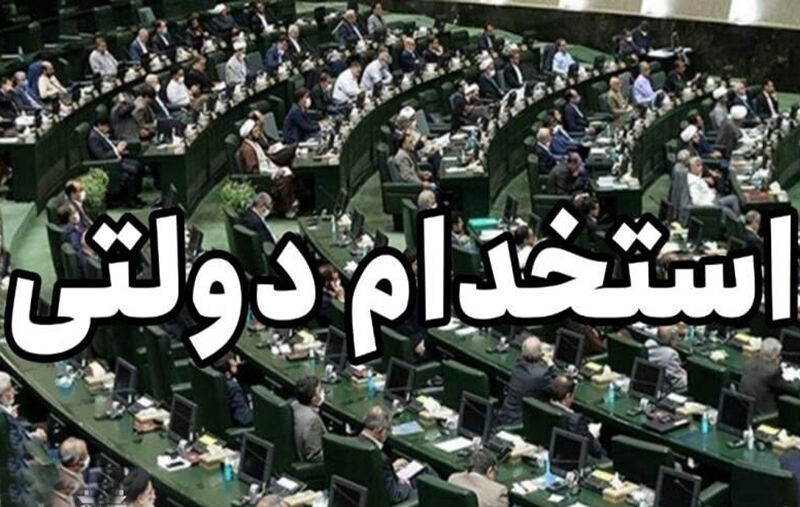 اطلاعیه سازمان سنجش در مورد پذیرفته‌شدگان آزمون‌های استخدامی شرکت‌های تابعه وزارت نفت