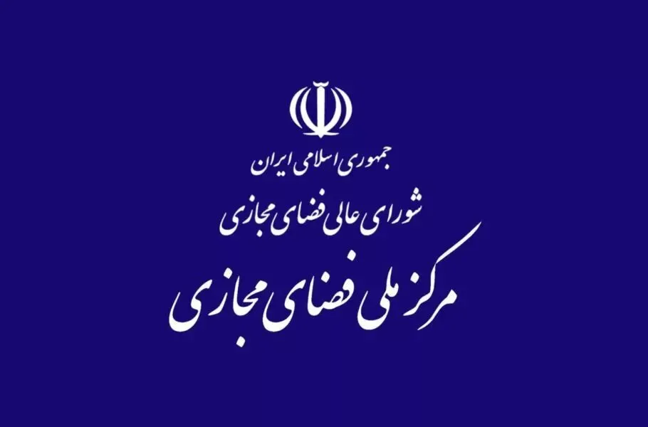 رفع موانع از فعالیت‌های کسب و کارهای رقومی در جلسۀ شورای معین بررسی شد