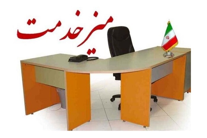برگزاری میز خدمت وزارت اقتصاد با هدف حمایت از کسب و کار‌ها در کیش